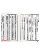 增廣沈氏玄空學．擇錄先賢地理要訣（上中下冊）