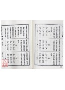 增廣沈氏玄空學．擇錄先賢地理要訣（上中下冊）