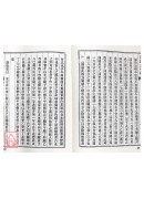 增廣沈氏玄空學．擇錄先賢地理要訣（上中下冊）