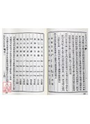 增廣沈氏玄空學．擇錄先賢地理要訣（上中下冊）