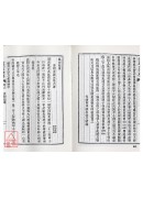 增廣沈氏玄空學．擇錄先賢地理要訣（上中下冊）