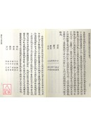 增訂千里命稿