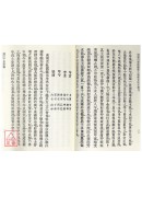 增訂千里命稿