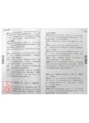 周易三才學
