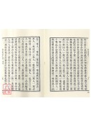 勝鬘經寶窟