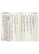點穴療法