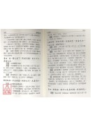 御纂周易折中