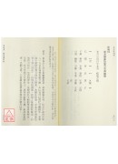 文王卦新闡