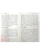 簡明伊斯蘭史
