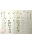 增訂地學答問