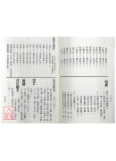 堪輿辭典