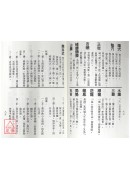 堪輿辭典