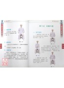 頤身九段錦+VCD