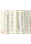 道教全真科儀