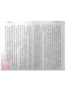 凝視死亡之心