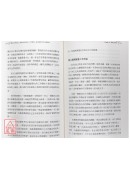 職業占星全書：探索你的天賦、工作取向、此生被賦予的天職使命〔二手〕