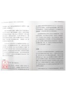 職業占星全書：探索你的天賦、工作取向、此生被賦予的天職使命〔二手〕