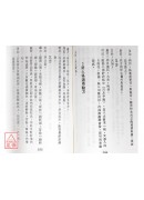 傷科跌打驗方