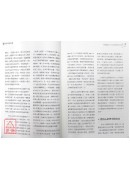 財經占星全書