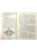 易圖探秘