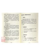 實用拔罐療法
