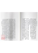 太極拳攷信錄