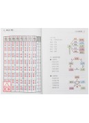 易經占卜母法