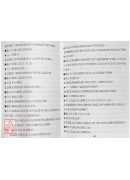 周易新註解