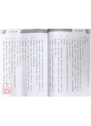 奠文詮釋