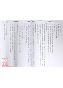 現代訃聞精解