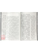 撼龍經真義