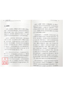 人際脈絡占星全書：看見星盤中的人際互動、親密關係、業力連結，以及星盤比對與組合的能量