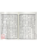 京氏易八卷本
