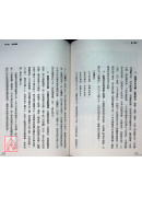 點算八字繩規