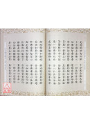 華嚴四品 C027