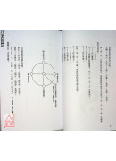 蘇民峰八字萬年曆(增訂版)