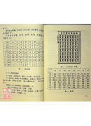 易道主幹