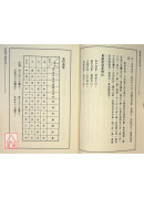 造葬择日无师自通