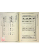 造葬择日无师自通