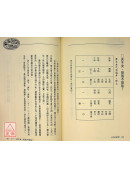 卜卦看感情