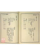 精論男女合婚