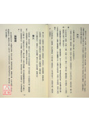八宅明鏡講義