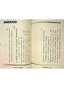 子平真詮評註