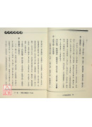 子平真詮評註