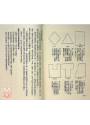 圖解命運學