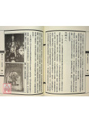 道教諸神說