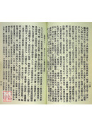相面知心秘訣