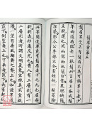 秘傳神骨冰鑑