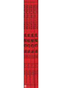 道壇作法全集《四》【13~16】法師常用手指訣82種(附圖示範)