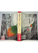 崇禎十七年